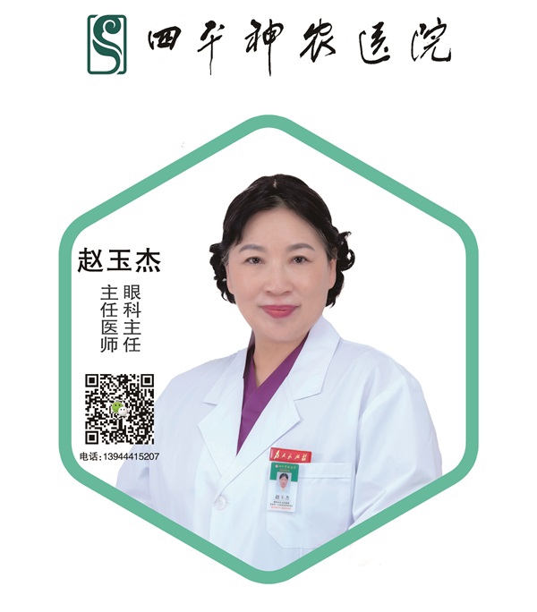 赵玉杰