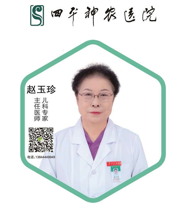 赵玉珍
