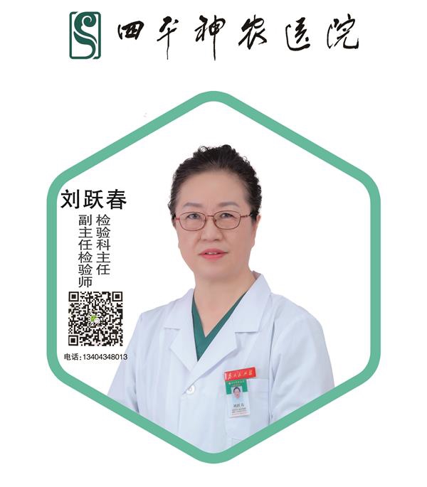 刘跃春