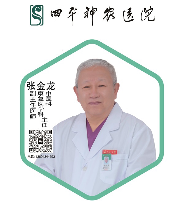 张金龙