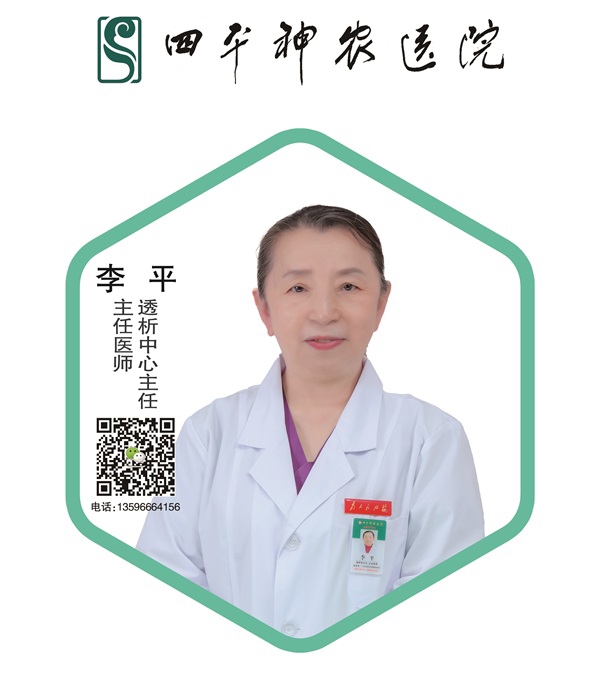 李平