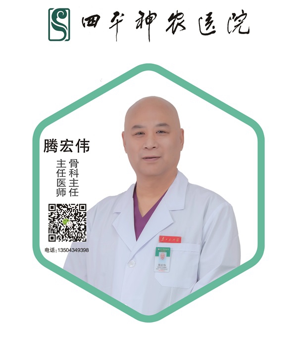 腾宏伟