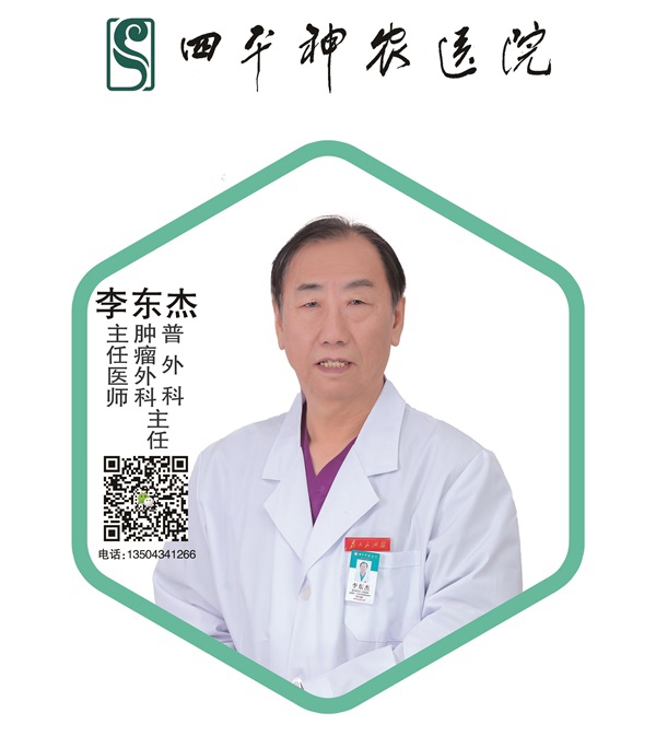 李东杰