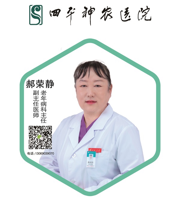 郝荣静