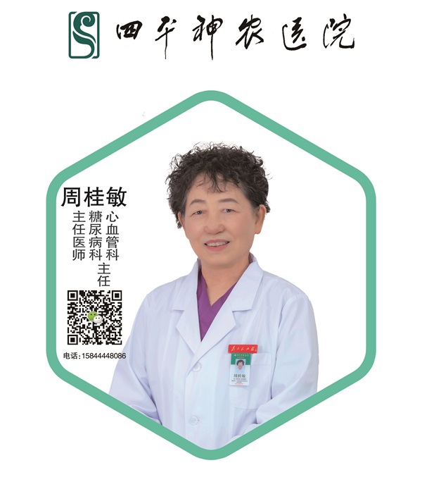 周桂敏