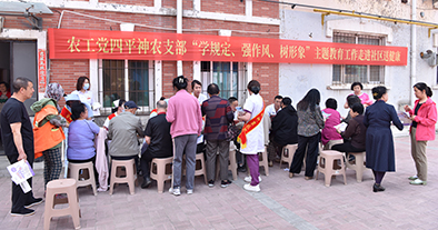 农工党情系社区 义诊铺就健康之路